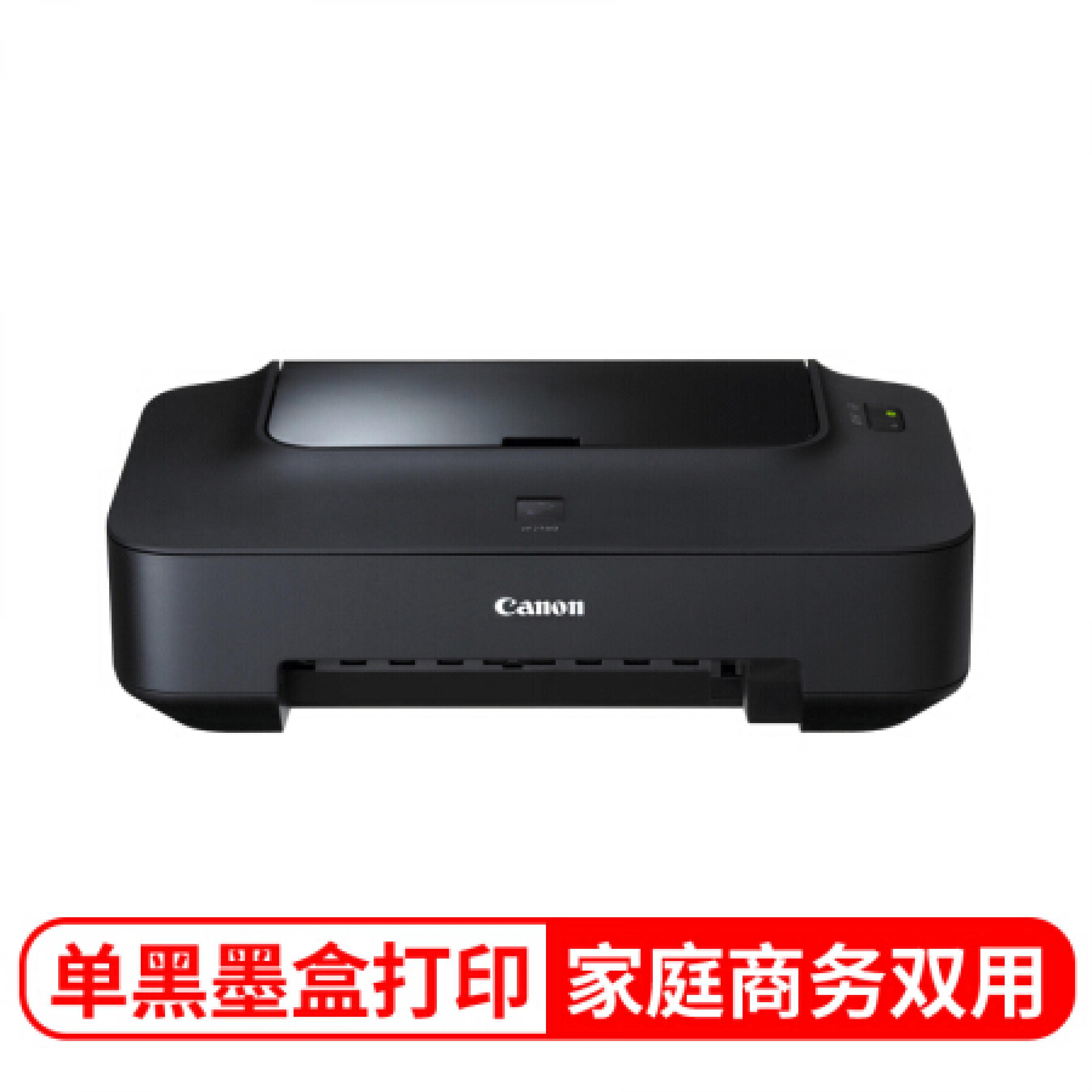 佳能（Canon）E418 经济型学生一体机